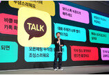 ‘카톡 개편’ 홍민택 카카오 CPO 퇴사…‘친구탭 논란’ 8개월여 만