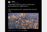 李대통령 “부동산 불법투기·탈세 이젠 안 돼…불로소득 공화국 탈출”