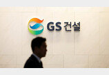  GS건설, 성남 상대원2구역 재개발사업 시공사 선정