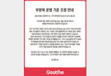 굽네치킨, 닭다리살 순살 800→700g으로 줄인다… “원가 상승·수급 불안”