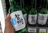 ‘참이슬 후레쉬’도 가벼워진다… 알코올 도수 16도→15.7도