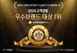 샵링커, ‘2026 고객감동 우수브랜드 대상’ 쇼핑몰 통합관리 솔루션 부문 2연속 1위