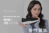 슈리오, ‘2026고객 감동 우스브랜드 대상’ 패션잡화 부문 1위 수상