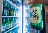 젊은층 ‘갓생’ 열풍에 소주보다 커피…주류 소비 역대 최대폭 감소
