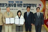 “3대 현역복무한 병역명문가 예우” 부영그룹, 레저시설 최대 54% 할인