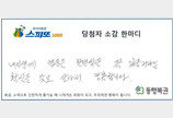 “변기 똥 넘쳐 온몸에 범벅”…‘똥 꿈’ 꾸고 긁은 복권 ‘5억 대박’