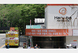 한화에어로, 대전사업장 폭발 사고 희생자 추모 합동분향소 운영