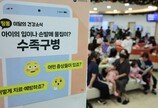 영유아 수족구병 한달새 5배로…“증상 보이면 어린이집 보내지 마세요”