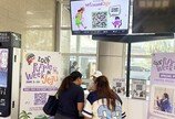 스탬프 찍고 선물 받고…한류 팬 위한 제주 여행 시작