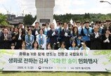 농협, 국산 국화 10만 송이로 현충원 헌화… 친환경 추모 문화 확산