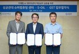 에쓰오일, 고발열 GPU 서버에 액침냉각유 적용… 2029년까지 실증