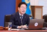李 “문제는 물가…최고가격제·비축유 활용해 상승폭 최소화”