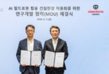 GS건설, 대동로보틱스와 건설현장용 AI 자율주행 로봇 개발