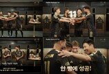 손흥민도 빠진 “아파트 아파트”… 파리바게뜨, LAFC K-게임 영상 공개