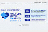 [뉴스줌인] 역대급 실적 나눈다는 삼성전자, ‘20% 환급’ 제대로 활용하려면?