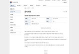 국가유산청 홈페이지서 매매업자 900여명 개인정보 노출