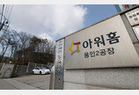 아워홈 용인공장서 또 근로자 끼임 사고…50대 심정지 이송
