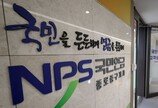 국민연금 보험료 상한 659만원…월 최대 1만450원 더 내