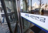 7월부터 국민연금 소득기준 상향…月 637만원 이상 고소득자 부담 늘어