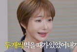 “아이스크림 무섭더라”…고준희가 6~7㎏ 찐 뒤 바꾼 습관[바디플랜]