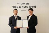  뮤즈엠·NHN링크,  K-POP 공연 글로벌 프로젝트 추진 ‘맞손’