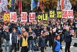 與 “정년 2029년부터 61세로… 2년마다 1년 늘려 2037년 65세”