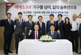 에넥스, 더마토바이오에 전략적 투자로 ‘ENEX 3.0’ 본격화