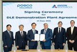 포스코홀딩스, 美서 리튬직접추출 기술 실증… 2027년 데모플랜트 가동