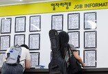 5월 취업자 4만명 줄어…비상계엄 이후 첫 감소