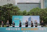 서울아산병원, 국내 최대 규모 중입자 치료센터 착공…2031년 가동 목표