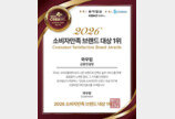 와우업, ‘2026 소비자만족 브랜드 대상’ 금융컨설팅 부문 1위