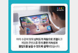 한국파마 ‘금쪽같은 내 새끼’ 협찬…‘아동 ADHD 치료기기 스타 러커스 소개’