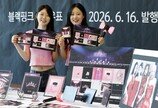 ‘블랙핑크’ 기념우표 나왔어요