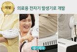 “앉아 있으면 골반저근 탄력 회복”… 근육 통증-요실금-잦은 배뇨 관리