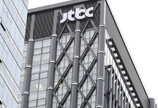 JTBC, 법원에 ‘기업 회생’ 신청… 중앙일보는 “워크아웃 추진”