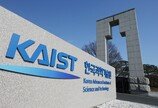 카이스트, AI 데이터센터 발열 잡을 냉각기술 개발