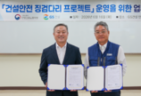 GS건설, 80여 개 중소 건설사에 체험형 안전교육 지원