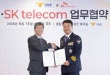 SKT-경찰청, 통신·금융사기 대응 체계 고도화… 1600억 규모 피싱 피해 예방