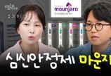‘도박 중독’ 치료에 위고비?…비만 주사가 뇌를 바꾸는 원리[입담처방]