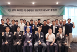 미토스 막히자 한국형 AI 보안연합 나왔다…K-글라스윙 ‘프로젝트 캐노피’ 출범