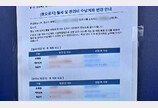 경산서 10억대 오피스텔 보증금 사기…청년 150여명 피해