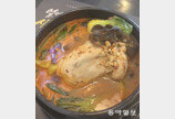 MZ는 복날에 뭐 먹지? 마라·바질 넣은 이색 삼계탕[이설의 한입스토리]