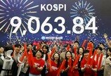 [오늘의 증시]美 반도체 다시 강세…9000 뚫은 코스피, 최고치 행진 이어가나