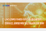 [K-TECH 글로벌 리더스] 〈한화②〉 LNG선부터 차세대 이지스함·잠수함까지… 한화오션, 글로벌 해양 방산 중심축으로 항해