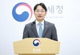 국세청장 “등록임대 매도 유도하면 서울 6만8000채 공급 효과”
