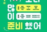  제주더큰내일센터, ‘탐나는인재’ 13기 모집…최대 18개월간 월 150만 원 지원