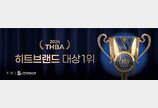 2026 히트브랜드 대상 1위