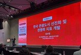 한국 최고의 관광도시는 ‘서울 송파구’…매력도는 1위는 ‘부산 수영구’