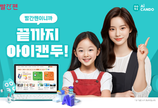 맞춤형 커리큘럼으로 초개인화 학습