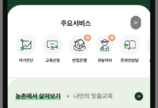 맞춤형 정보 제공… 현지 정착도 지원